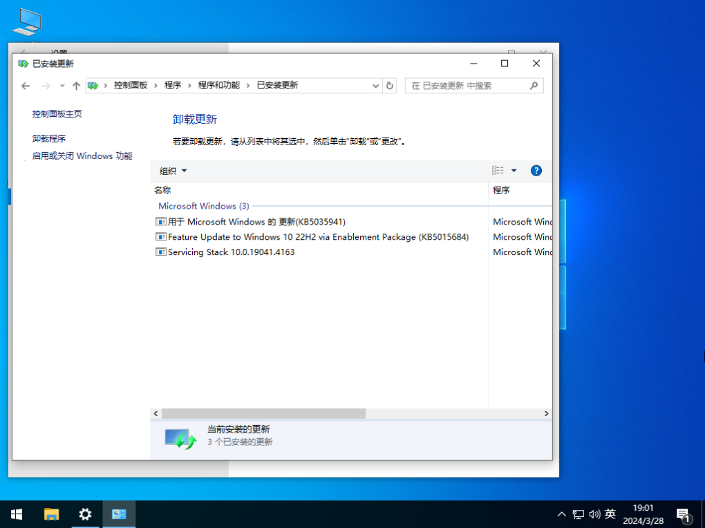 Win10 22H2 19045.4239 X64 官方正式版