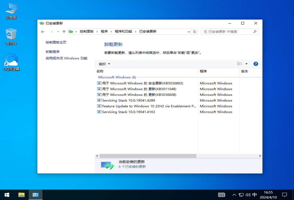 系统之家 Ghost Win10 64位专业版
