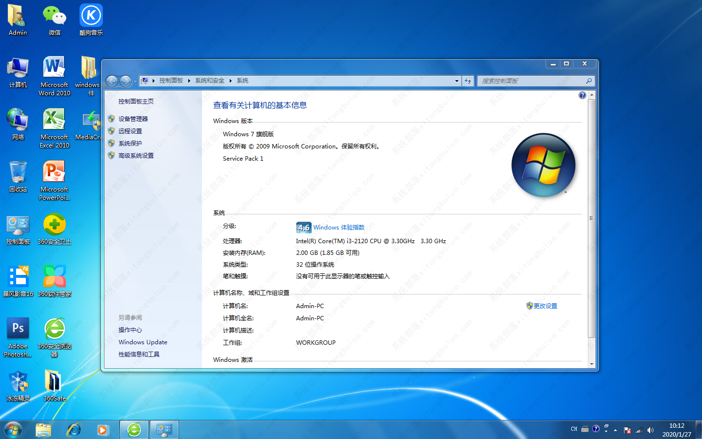 Win7一键ghost下载 V2024