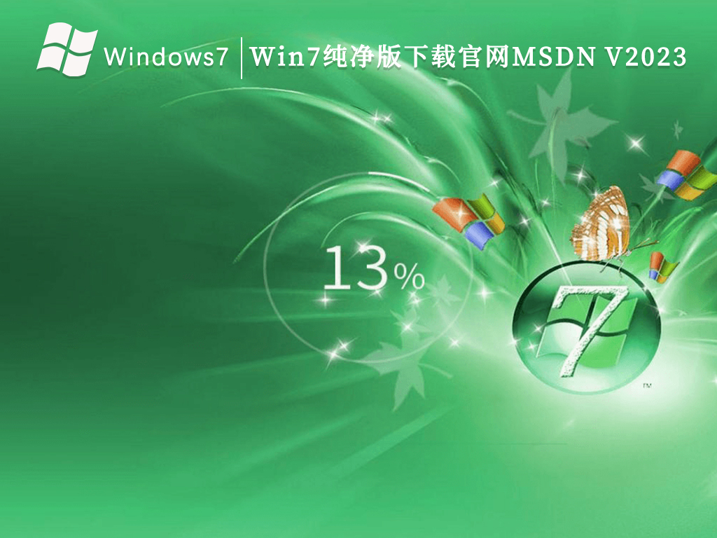 windows系统官网下载慢