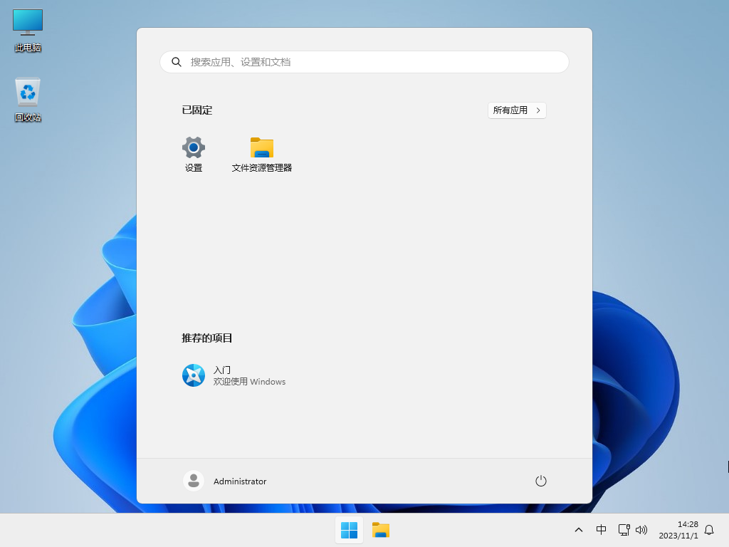 深度技术Win11 23h2官方纯净版（去TPM可离线下载）V2024