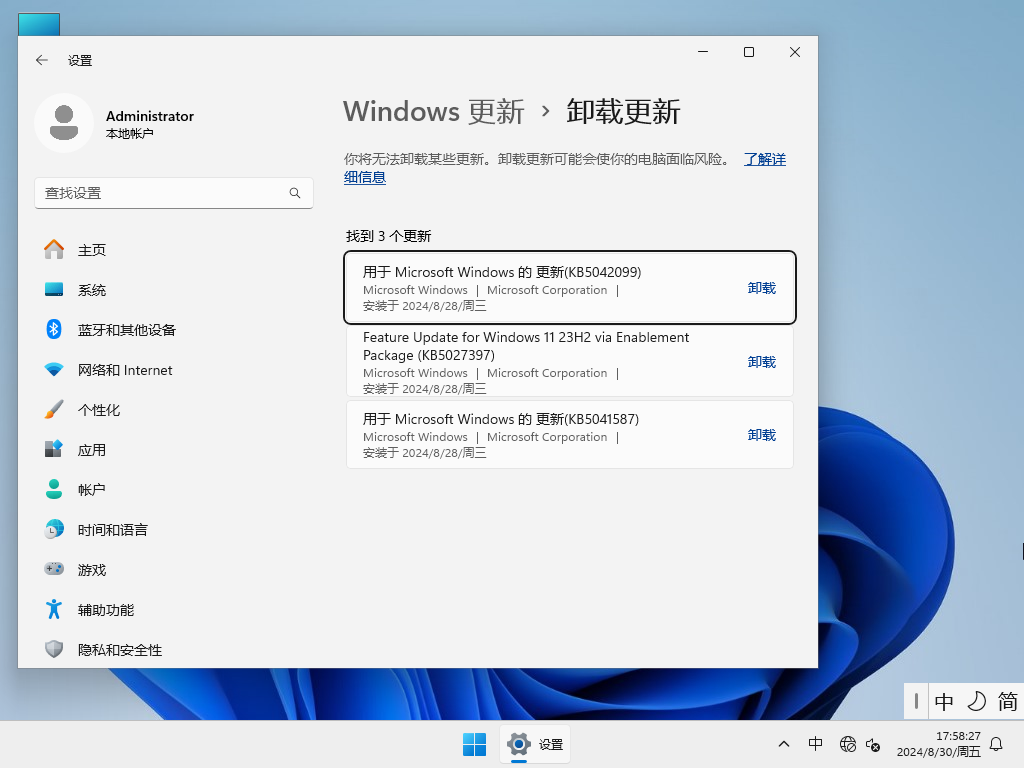 Win11官方正式版下载-八月版Win11 23H2 22631.4112 下载