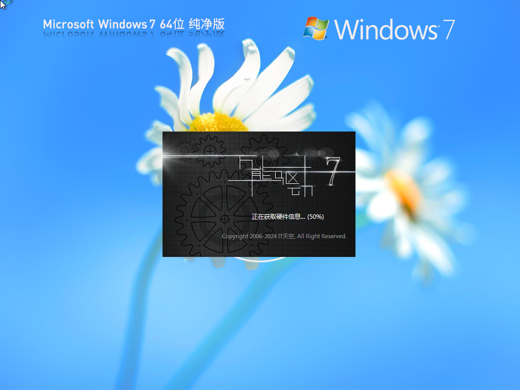 无捆绑Win7纯净版下载-2025全新Win7纯净版下载无捆绑Win7纯净版下载-2025全新Win7纯净版下载