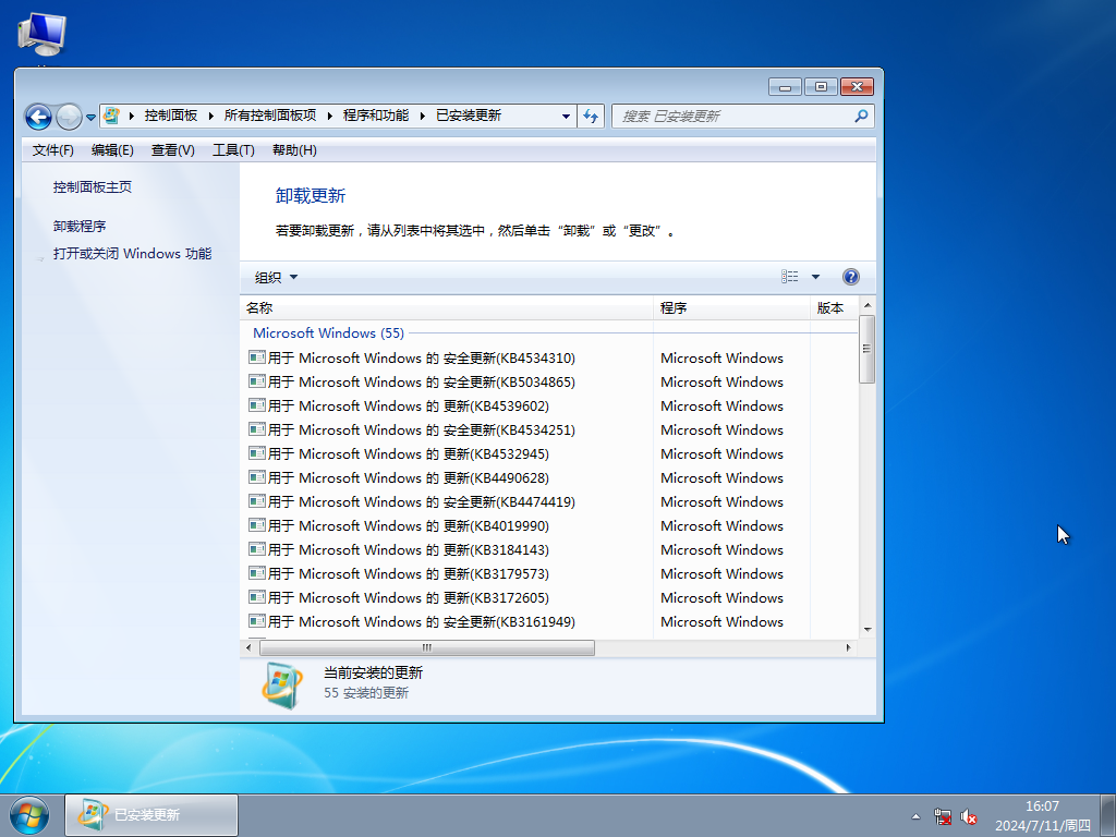 无捆绑Win7纯净版下载-2024全新Win7 32位纯净版下载