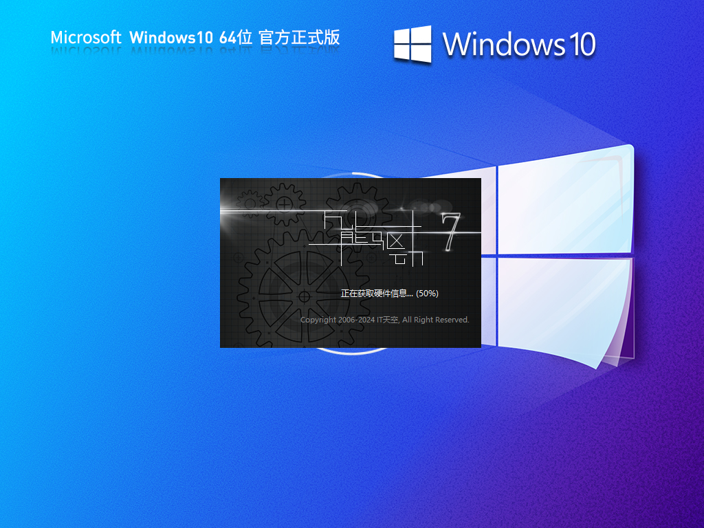 Win10官方正式版下载-八月版Win10 22H2 19045.4842下载