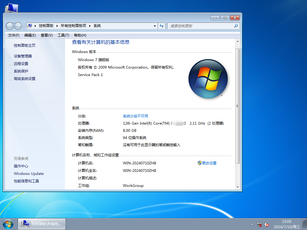 2024戴尔Win7 64位旗舰版下载-戴尔原厂系统Win7旗舰版下载