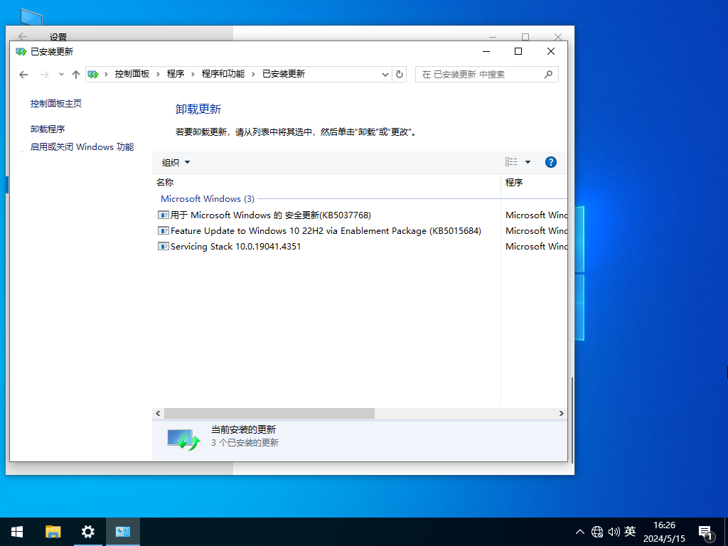 最纯粹Win10 64位无忧纯净版系统V2024