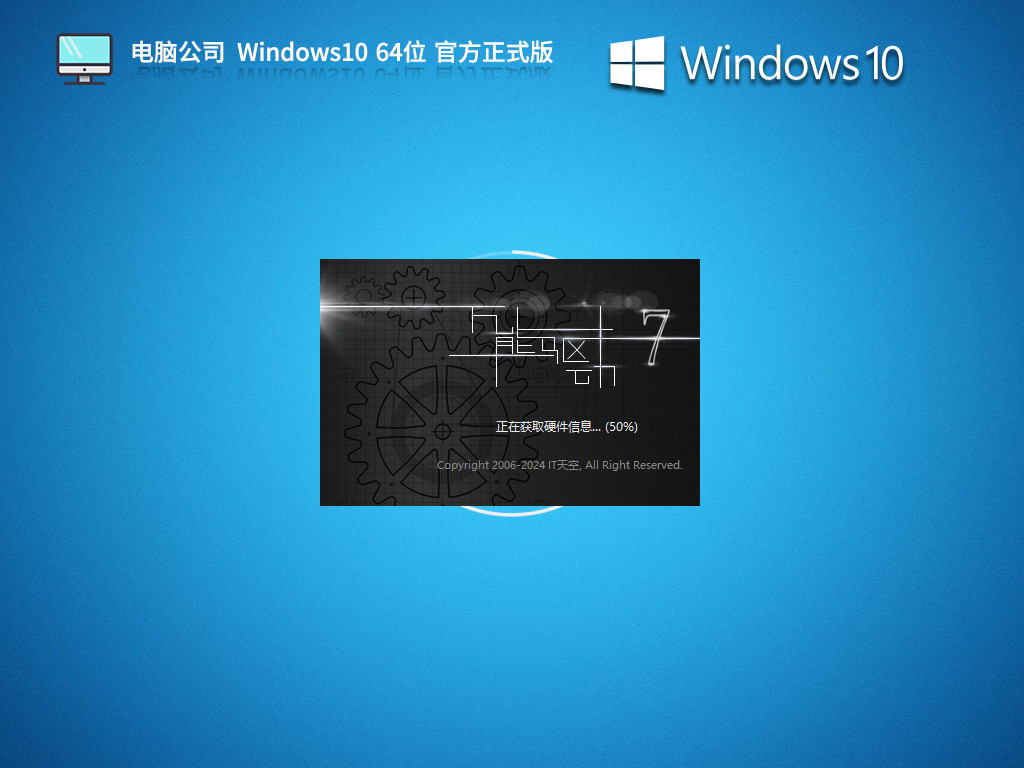 电脑公司Win10下载-2025电脑公司Win10官方正式版下载