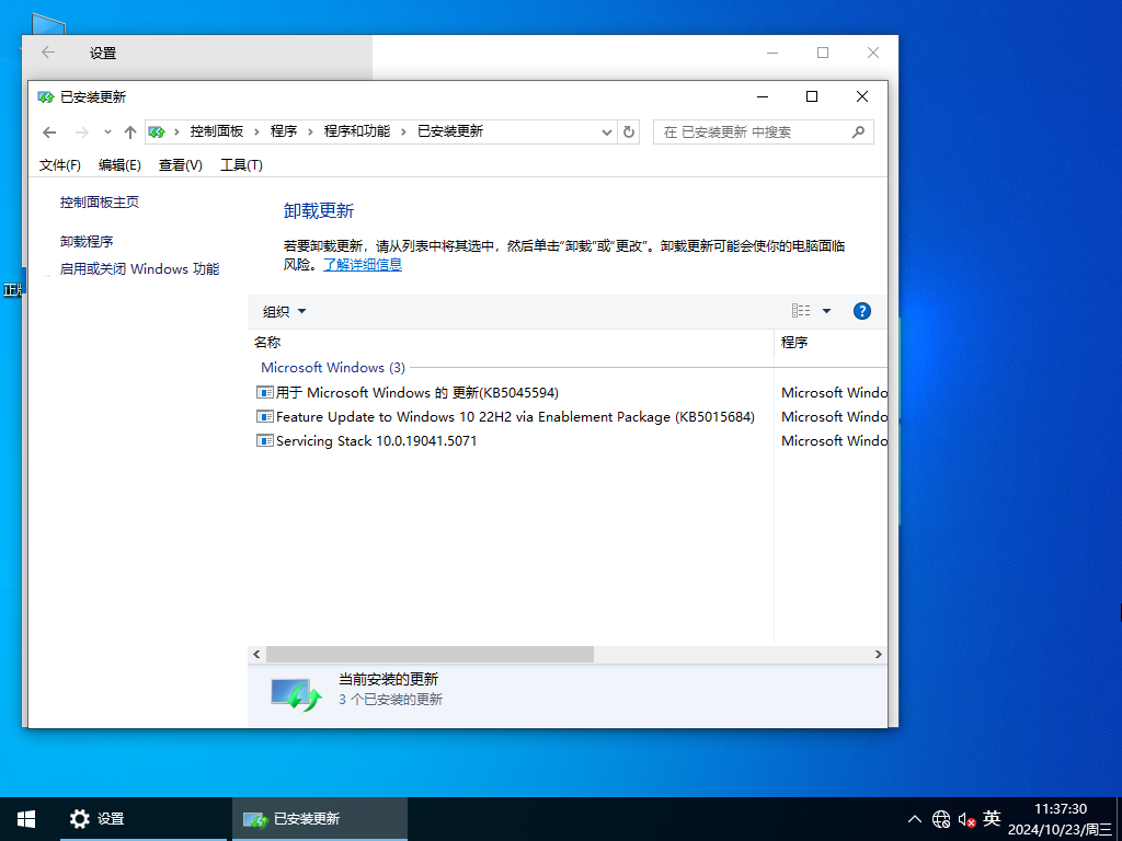 Windows10 22H2下载-2024最新Win10正式版系统下载