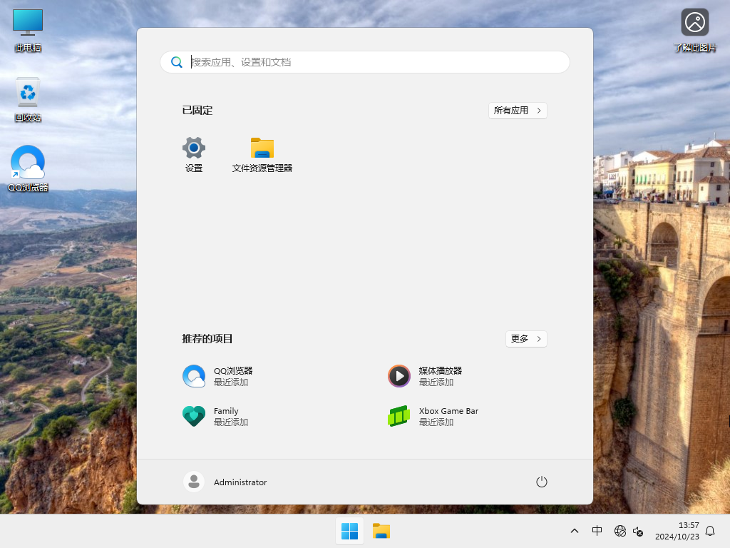 Windows11 23H2正式版下载-微软Win11 23H2正式版64位下载