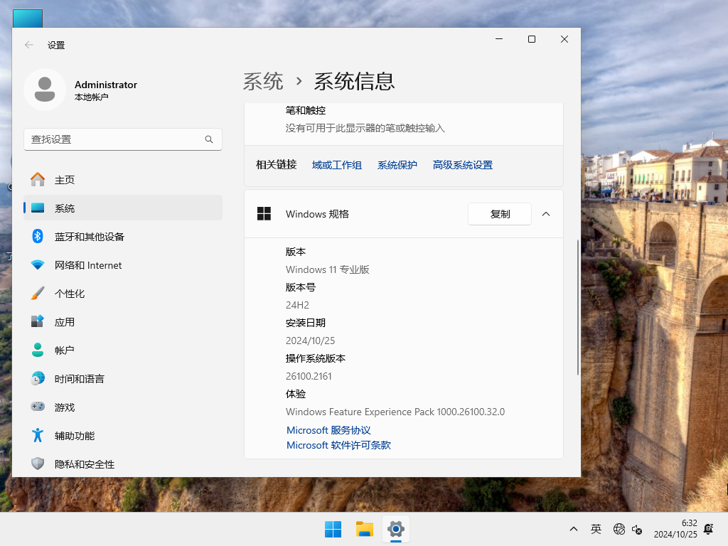 Windows11 24H2正式版下载-微软Win11 24H2正式版64位下载