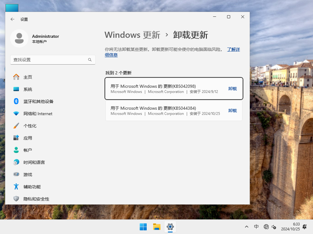 Windows11 24H2正式版下载-微软Win11 24H2正式版64位下载