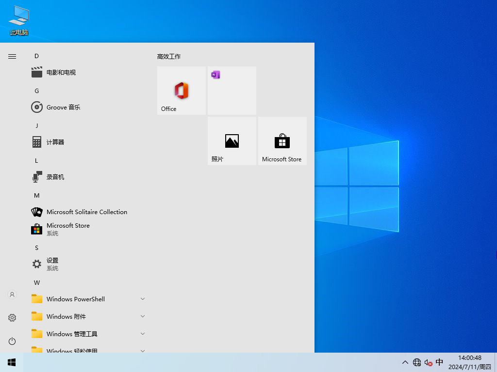 Win10家庭版下载-全新Win10 22H2中文家庭版下载