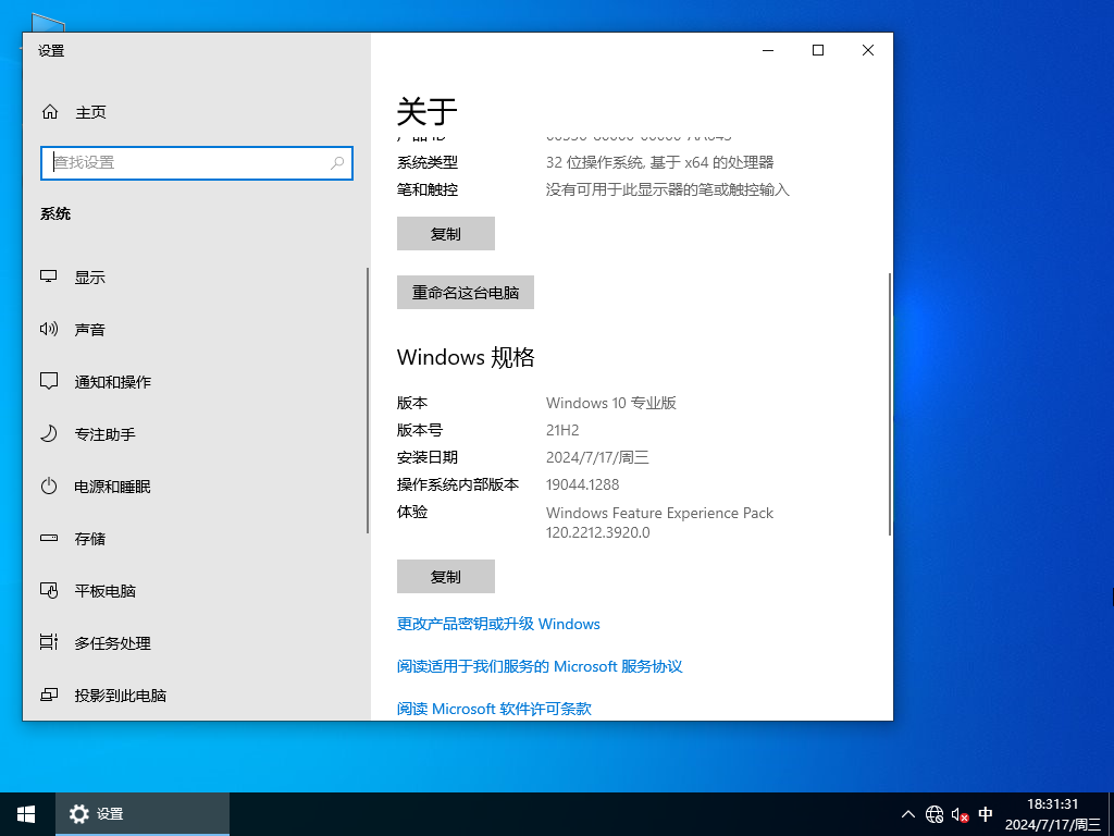 86位最新Win10镜像下载-Win10 21H2 86位专业版镜像下载86位最新Win10镜像下载-Win10 21H2 86位专业版镜像下载
