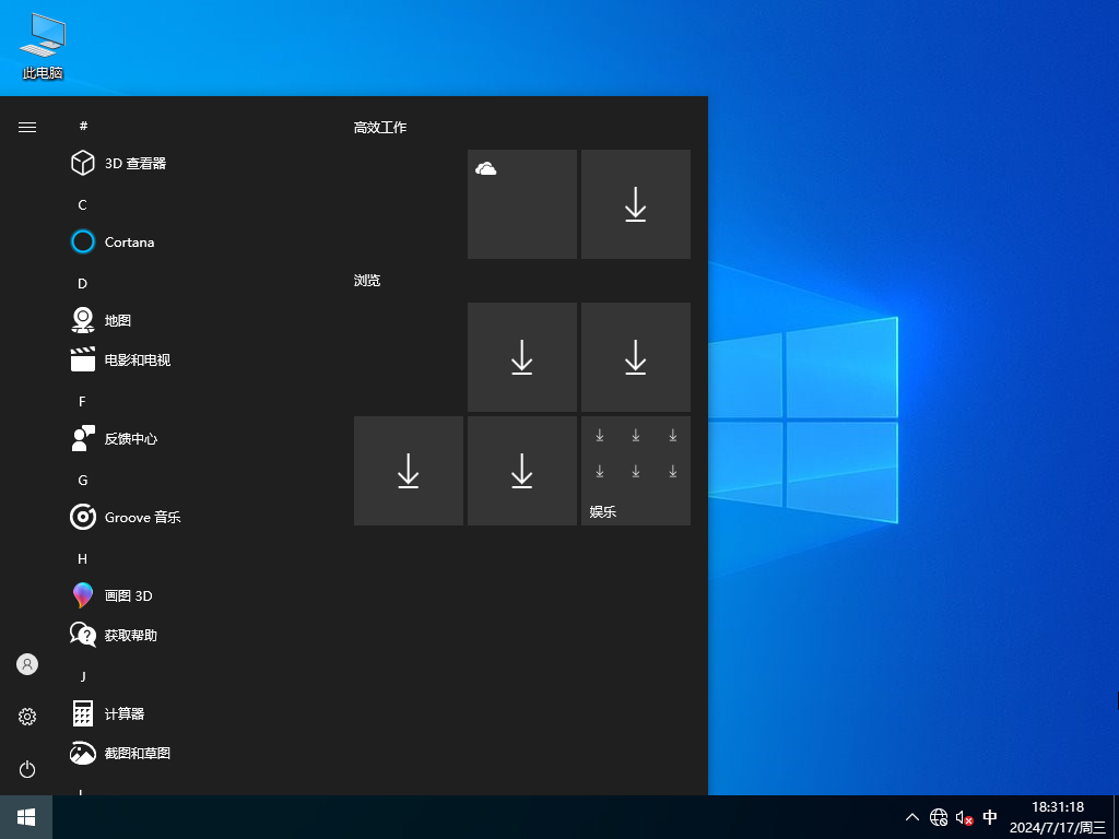 86位最新Win10镜像下载-Win10 21H2 86位专业版镜像下载86位最新Win10镜像下载-Win10 21H2 86位专业版镜像下载