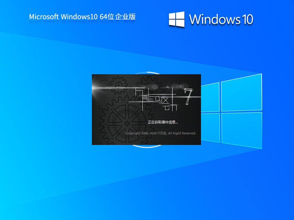 Win10纯净企业版下载-2025最新Win10 纯净版下载