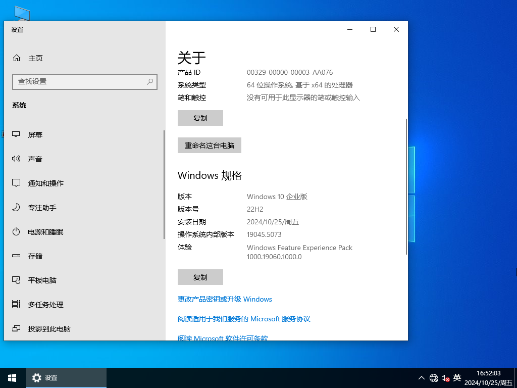 Win10纯净企业版下载-2025最新Win10 纯净版下载