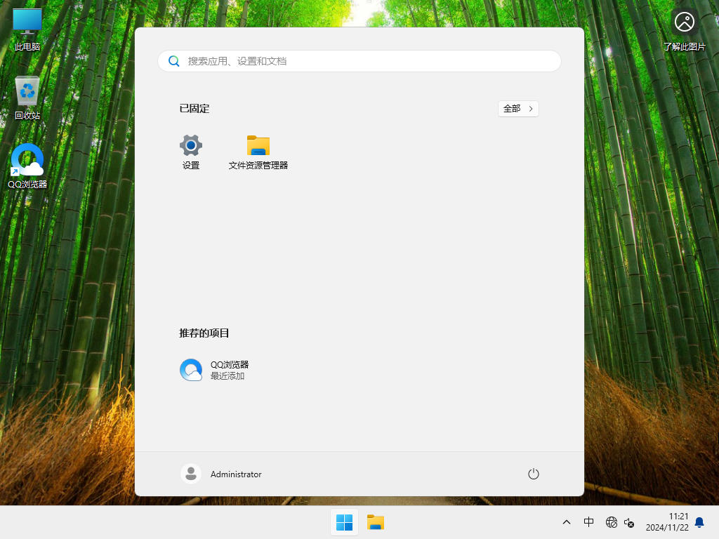 Windows11 24H2正式版下载-微软Win11 24H2正式版64位下载