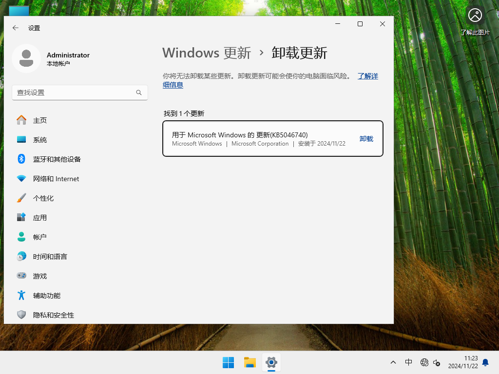 Windows11 24H2正式版下载-微软Win11 24H2正式版64位下载