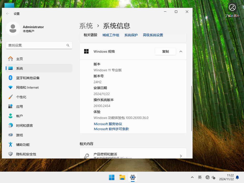 Windows11 24H2正式版下载-微软Win11 24H2正式版64位下载