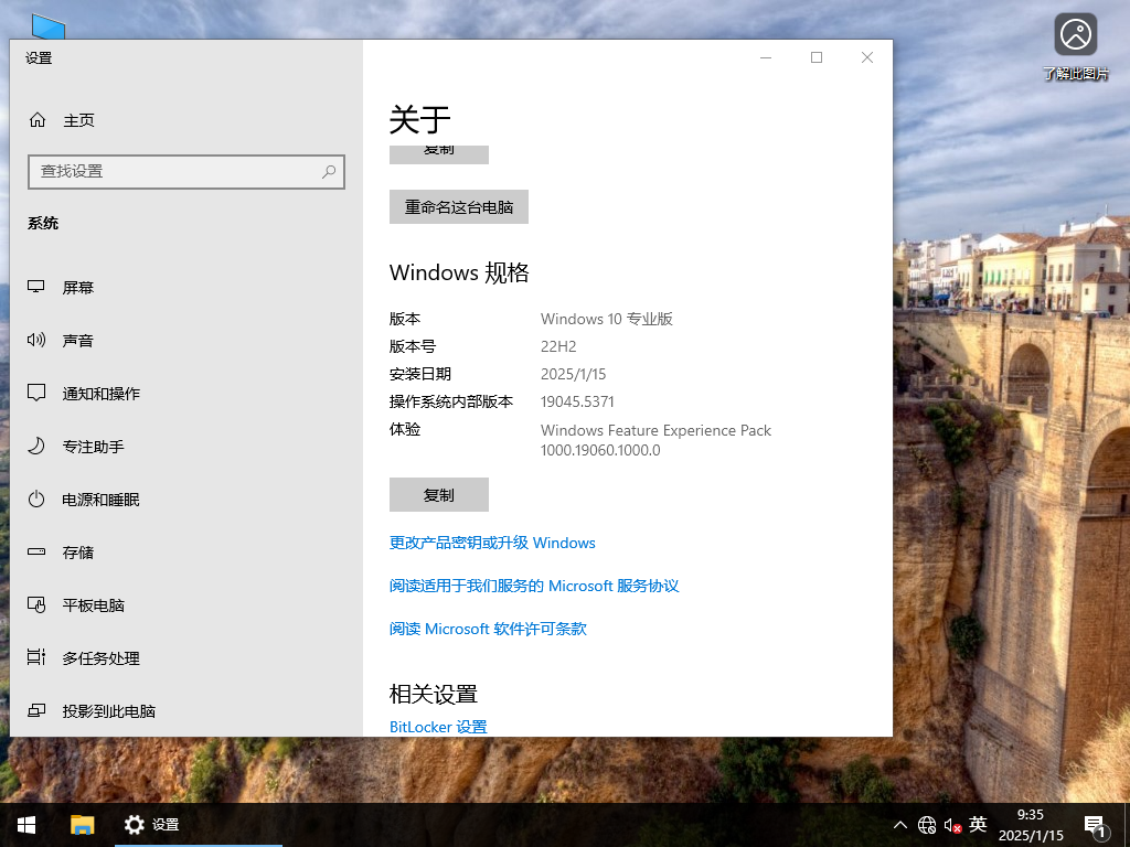 Windows10 22H2下载-2025最新Win10正式版系统下载