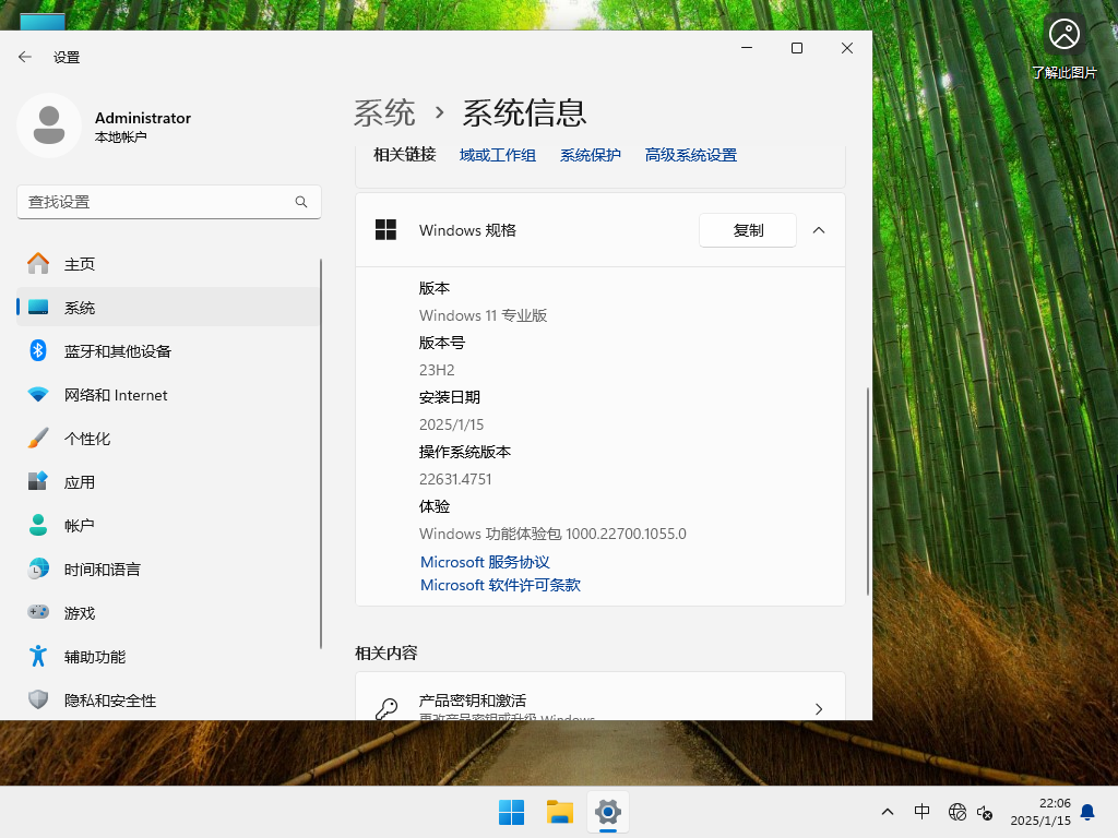 Windows11 23H2正式版下载-2025微软Win11 23H2正式版64位下载
