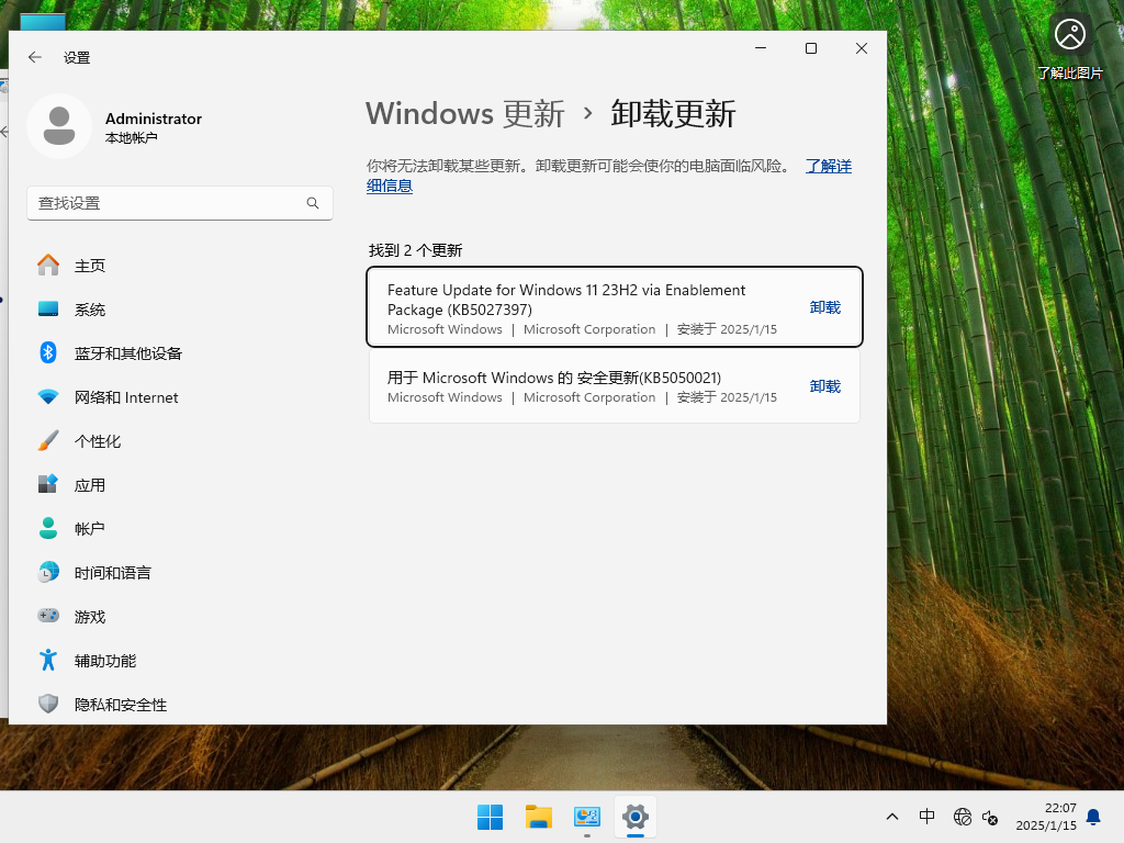 Windows11 23H2正式版下载-2025微软Win11 23H2正式版64位下载