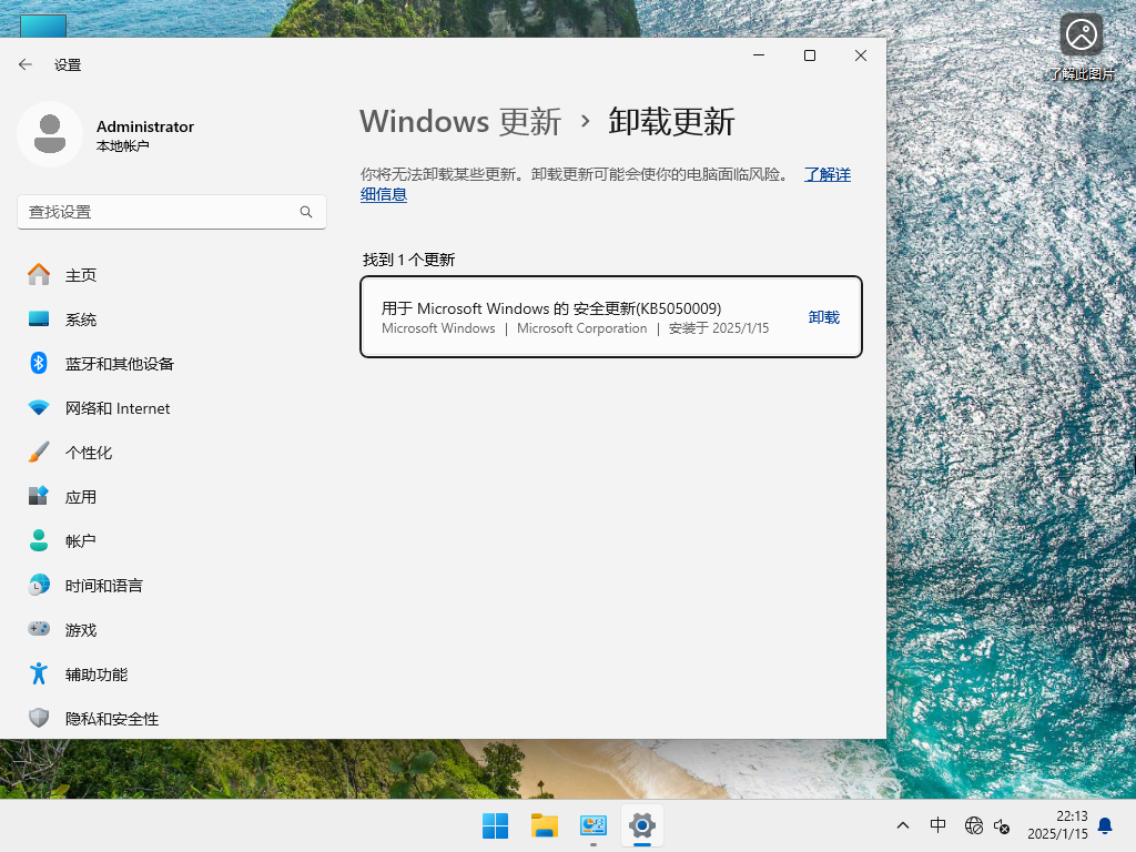 2025最新Win11 24H2下载-微软Win11 24H2正式版64位下载