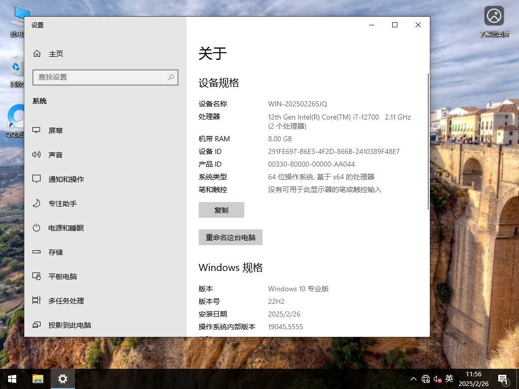Windows10 22H2下载-2025最新Win10正式版系统19045.5555