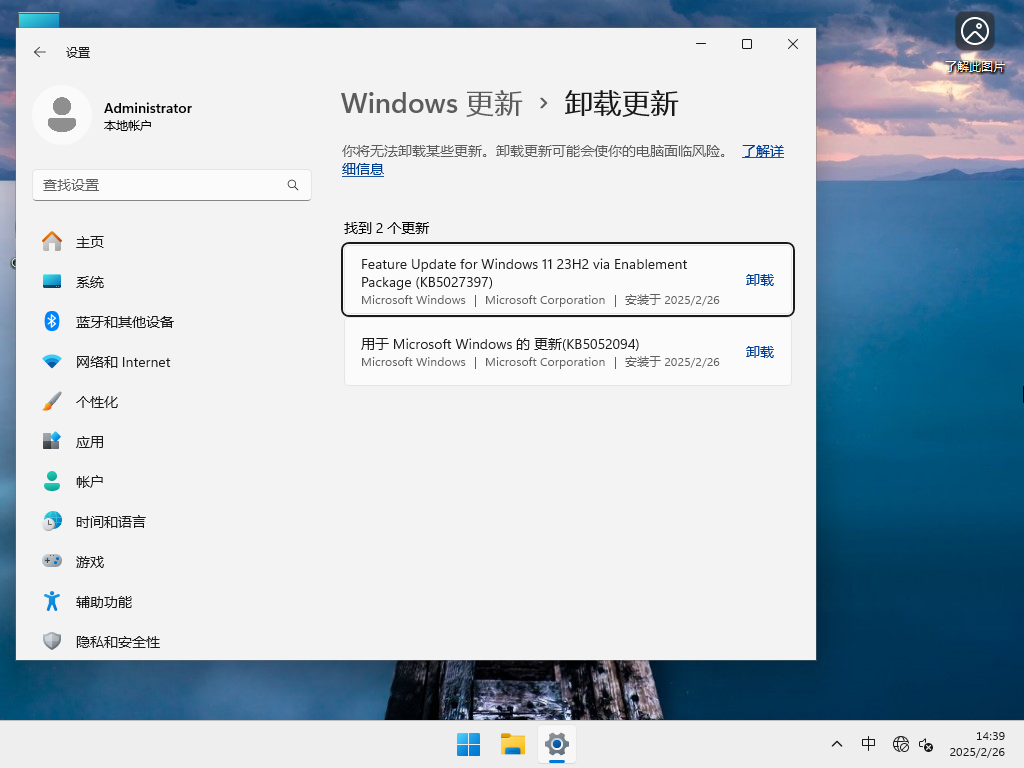 Windows11 23H2正式版下载-2025微软Win11 23H2正式版64位下载