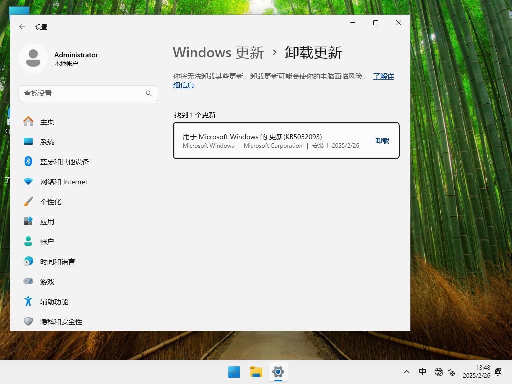 2025最新Win11 24H2下载-微软Win11 24H2正式版26100.3323下载
