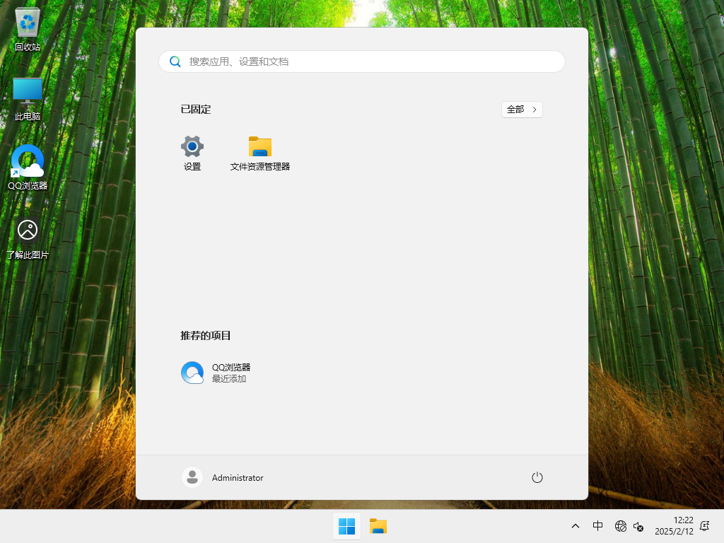2025最新Win11 24H2下载-微软Win11 24H2正式版26100.3323下载