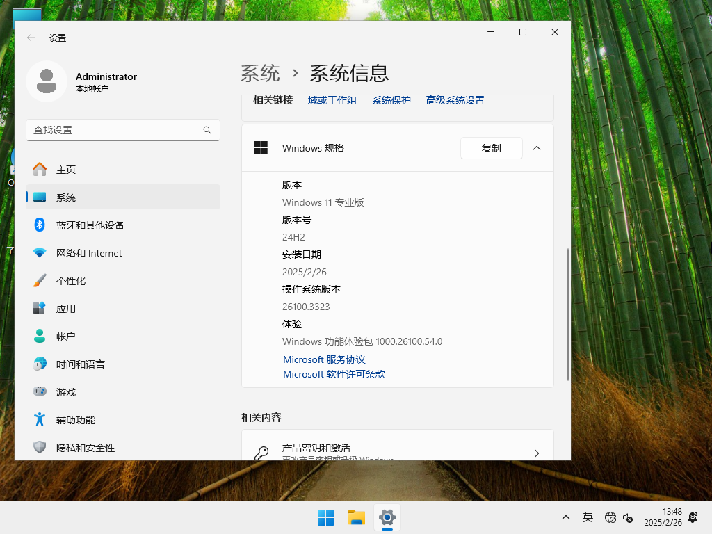 2025最新Win11 24H2下载-微软Win11 24H2正式版26100.3323下载