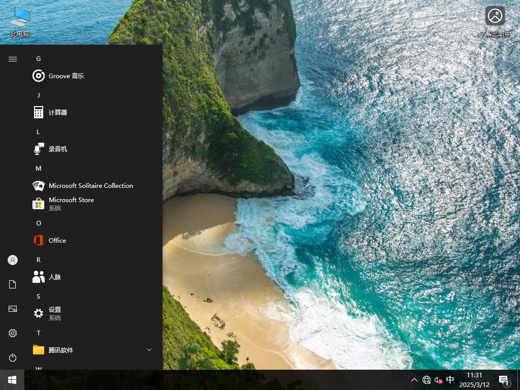 Windows10 22H2下载-2025最新Win10正式版系统19045.5608 
