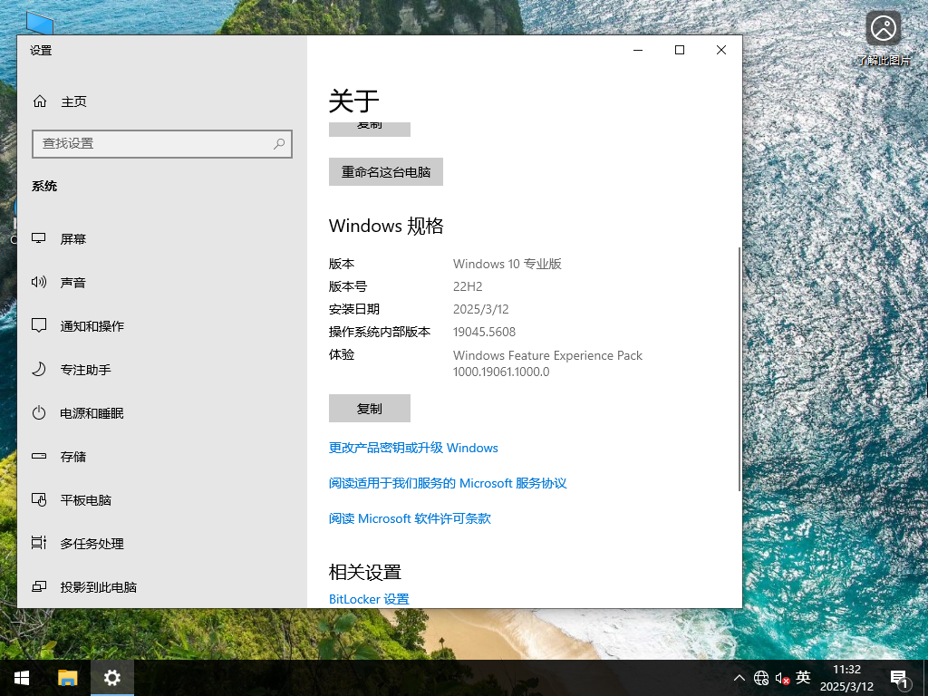 Windows10 22H2下载-2025最新Win10正式版系统19045.5608 