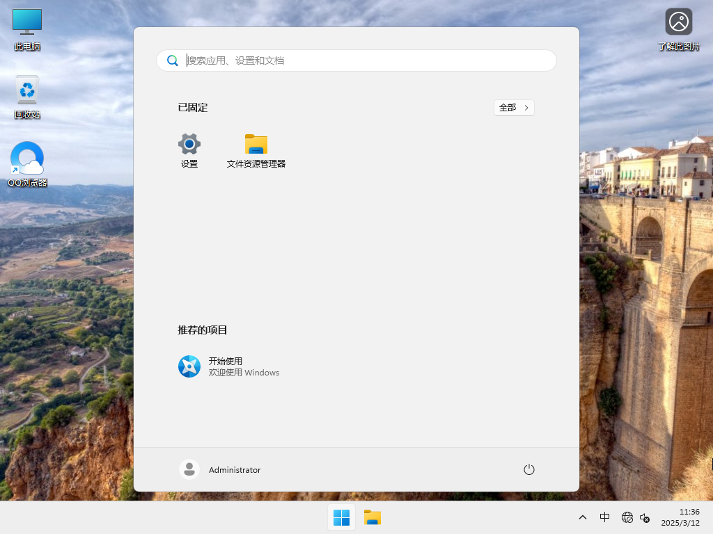 Windows11 23H2正式版下载-2025微软Win11 23H2下载22631.5039 