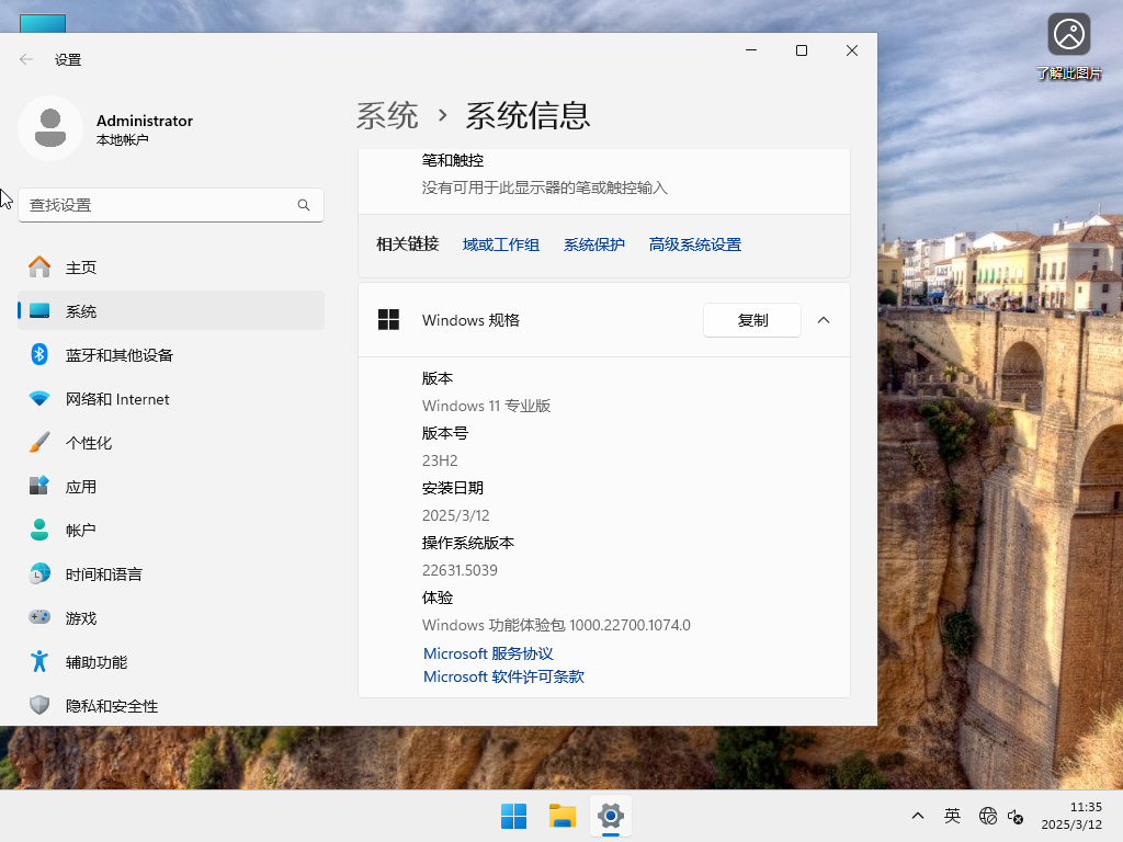 Windows11 23H2正式版下载-2025微软Win11 23H2下载22631.5039 