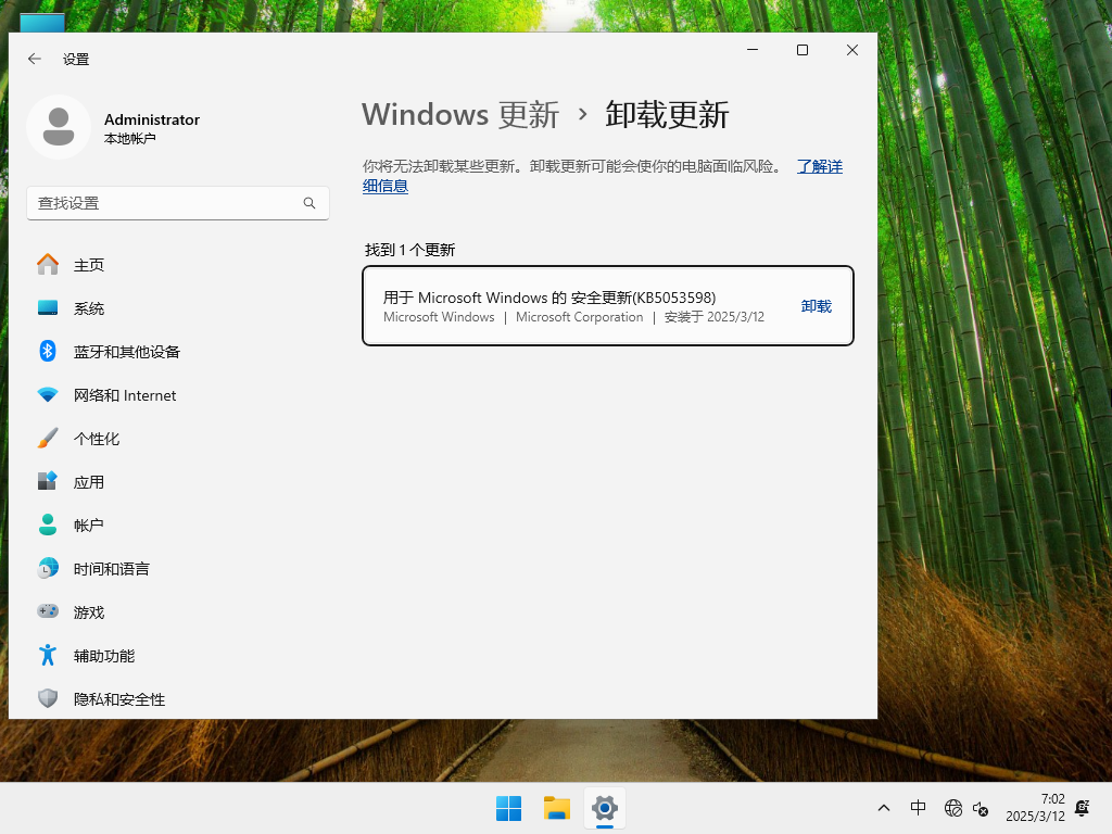 2025最新Win11 24H2下载-微软Win11 24H2正式版26100.3476下载