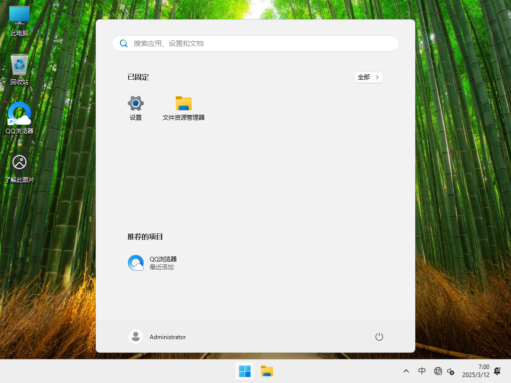 2025最新Win11 24H2下载-微软Win11 24H2正式版26100.3476下载