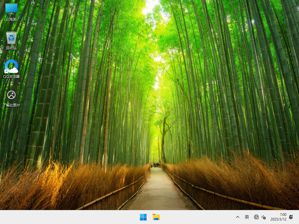 2025最新Win11 24H2下载-微软Win11 24H2正式版26100.3476下载