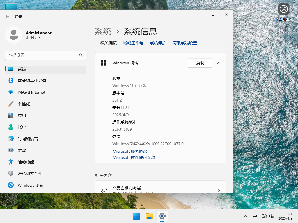 Windows11 23H2正式版下载-2025微软Win11 23H2下载22631.5189Windows11 23H2正式版下载-2025微软Win11 23H2下载22631.5189