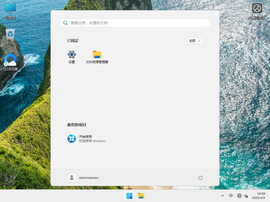 Windows11 23H2正式版下载-2025微软Win11 23H2下载22631.5189