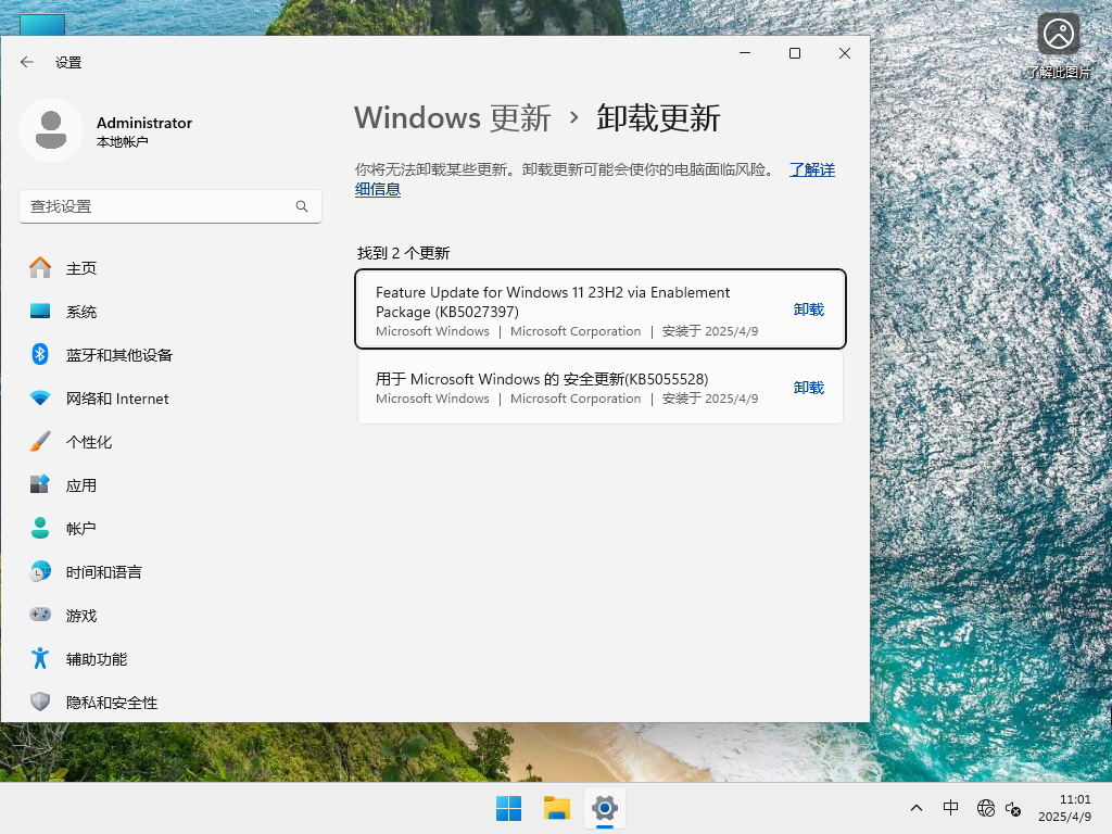 Windows11 23H2正式版下载-2025微软Win11 23H2下载22631.5189
