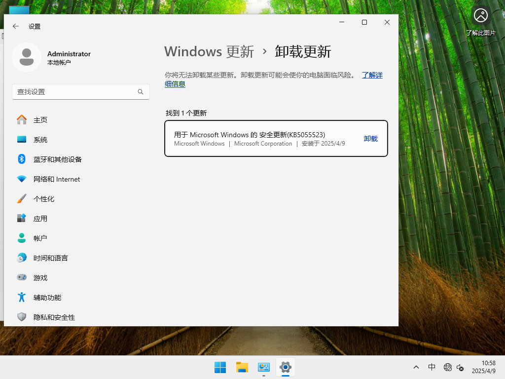 2025最新Win11 24H2下载-微软Win11 24H2正式版26100.3775下载