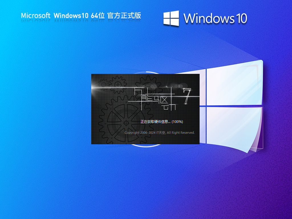 Windows10 22H2下载-2025最新Win10正式版系统19045.5796下载Windows10 22H2下载-2025最新Win10正式版系统19045.5796下载