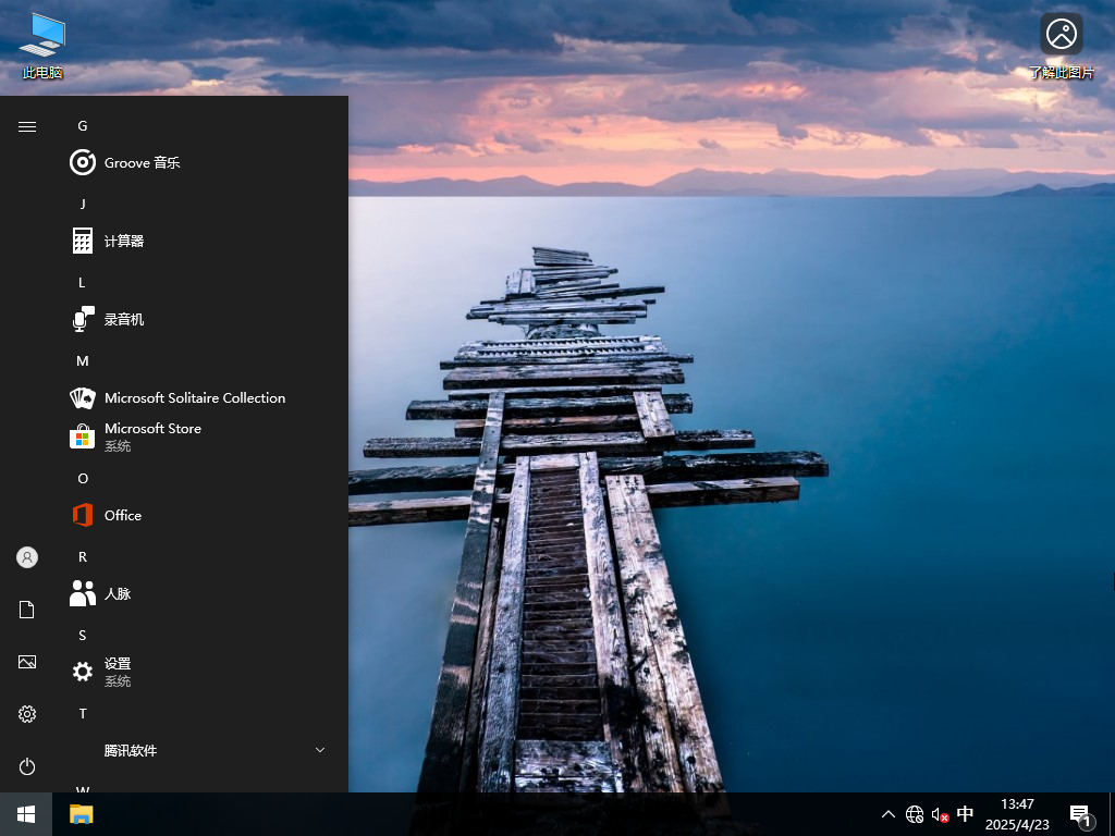 Windows10 22H2下载-2025最新Win10正式版系统19045.5796下载