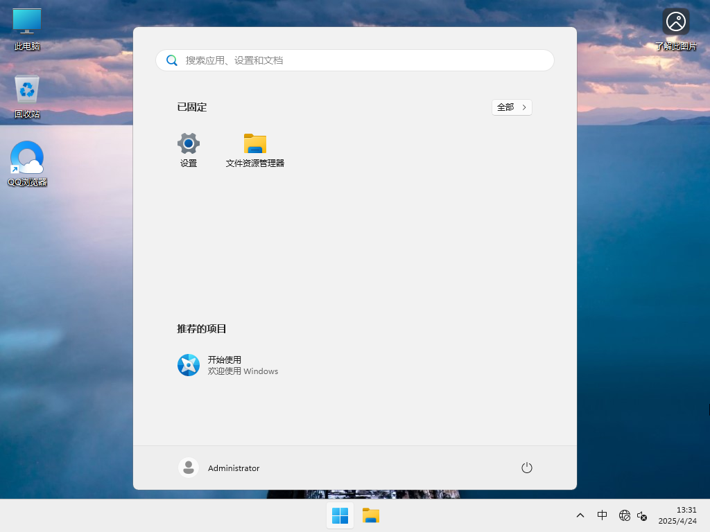 Windows11 23H2正式版下载-2025微软Win11 23H2下载22631.5262