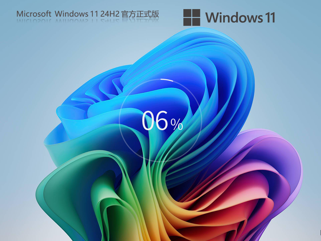 微软Win11 24H2正式版26100.3775下载-2025最新Win11 24H2下载