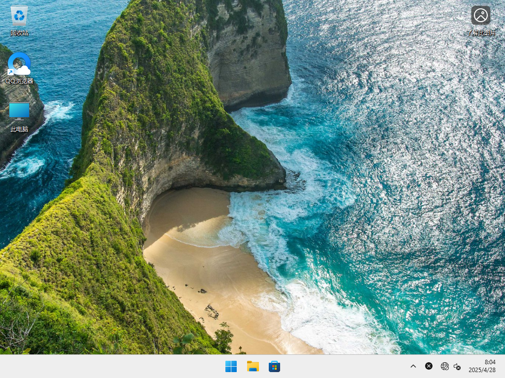 微软Win11 24H2正式版26100.3775下载-2025最新Win11 24H2下载