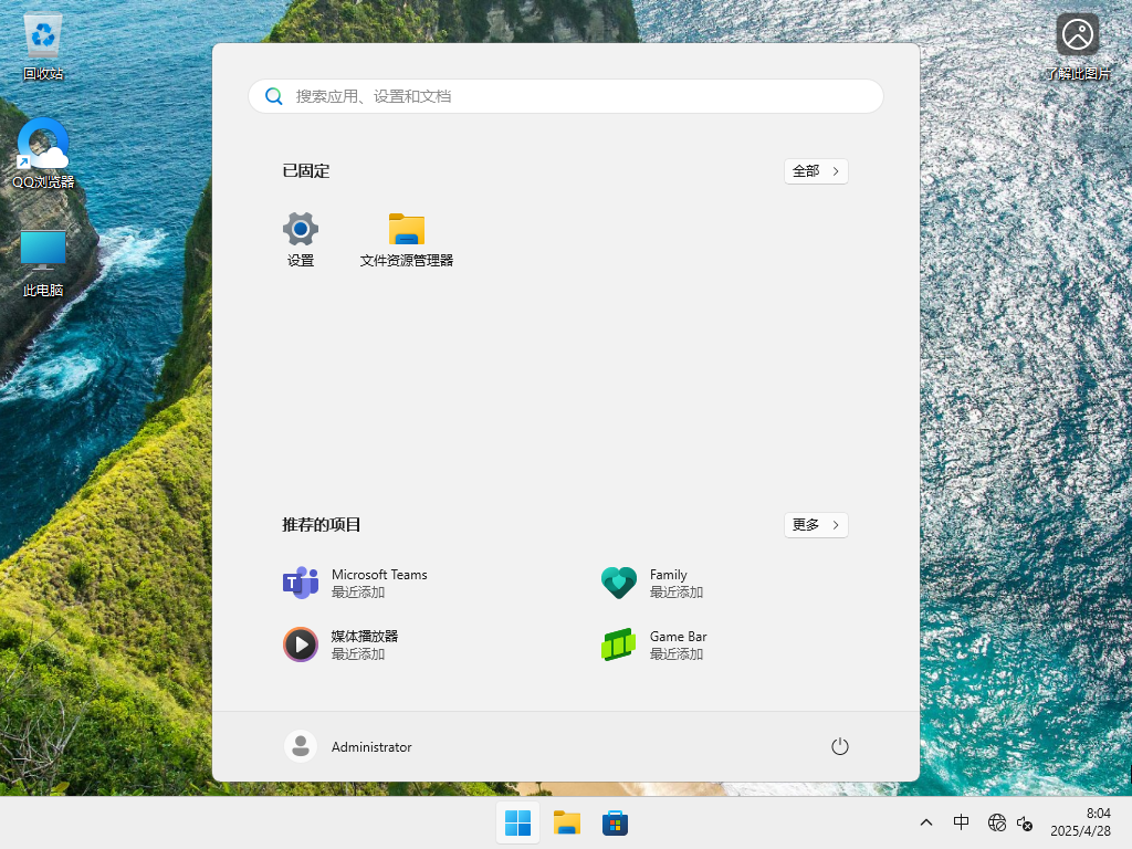 微软Win11 24H2正式版26100.3775下载-2025最新Win11 24H2下载
